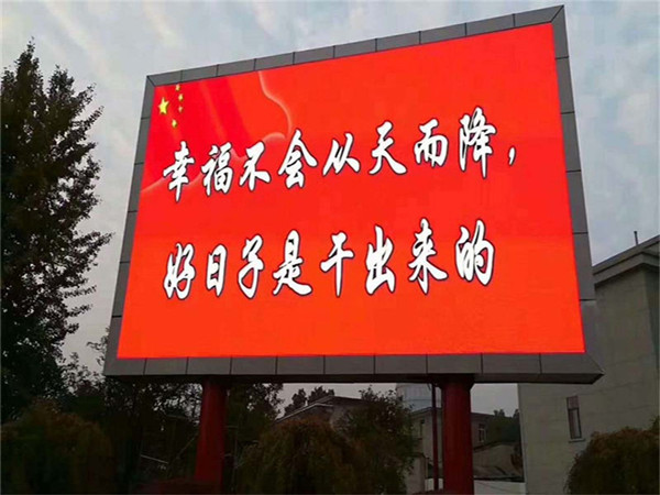 户外P4LED显示屏留坝
